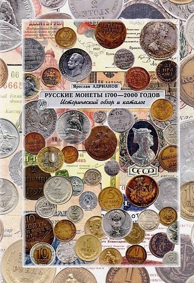 Фото Разновидностей Монет России